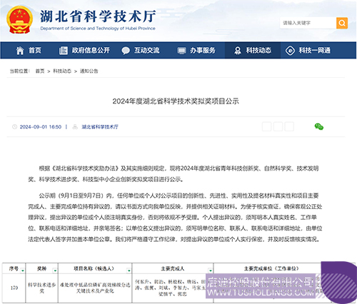 1736215810285682.jpg 微信圖片_20250107100030c.jpg