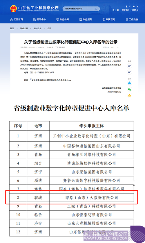 1736904560895121.jpg 微信圖片_20250115092003c.jpg