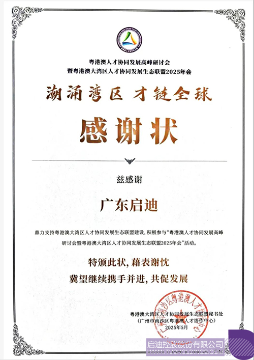 1747016135427955.jpg 微信圖片_20250512100951c.jpg